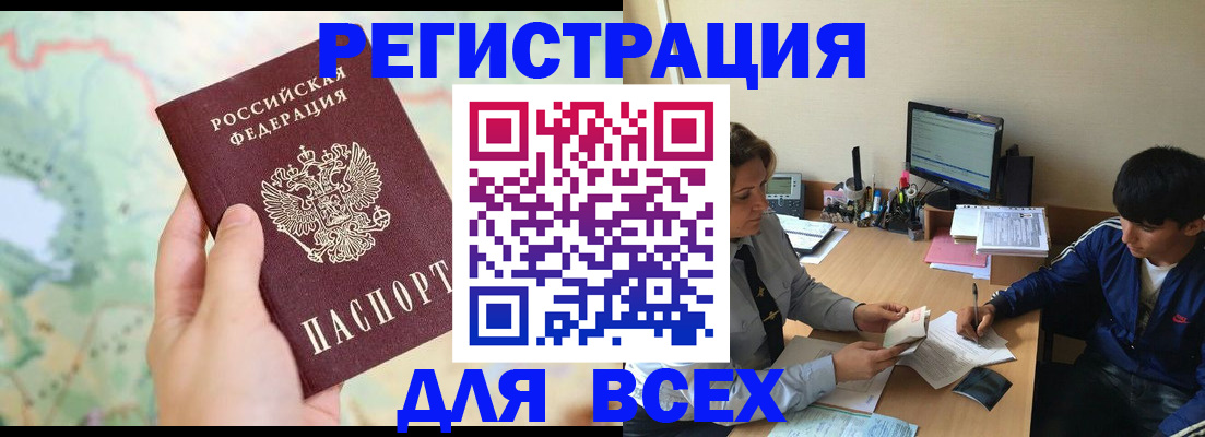 прописка регистрация в Юрьев-Польском