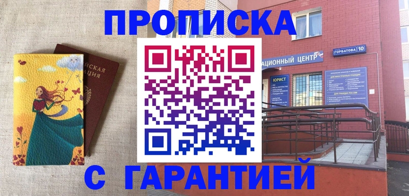 прописка для военкомата в Юрьев-Польском