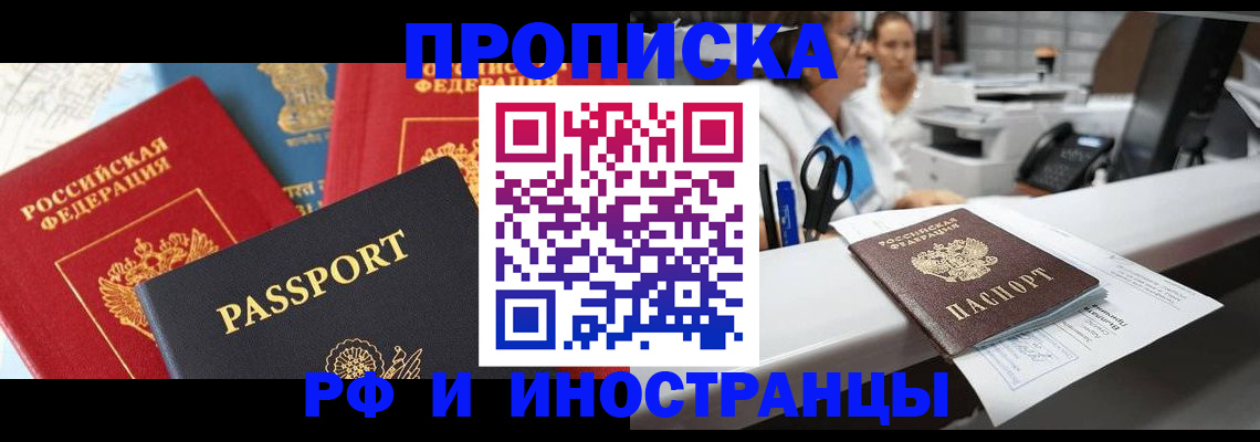 прописка 2025 в Юрьев-Польском