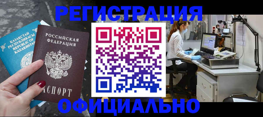 купить прописку в Юрьев-Польском