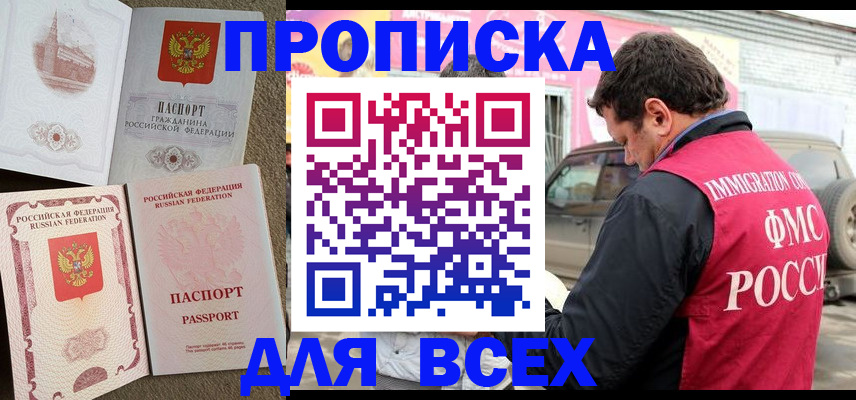 временная регистрация для всех в Юрьев-Польском
